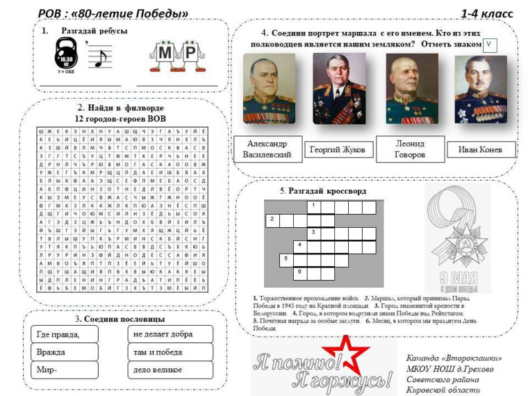 Трек 3.