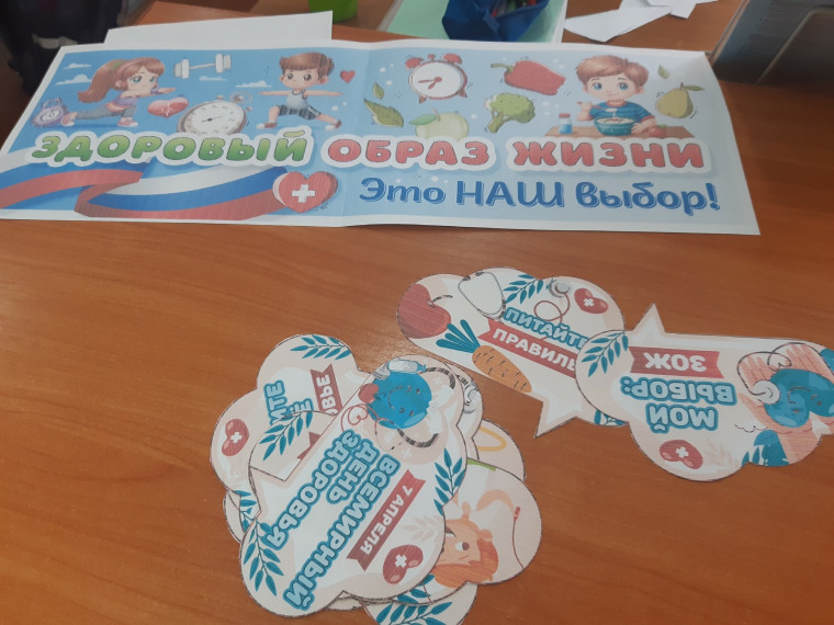 День здоровья.